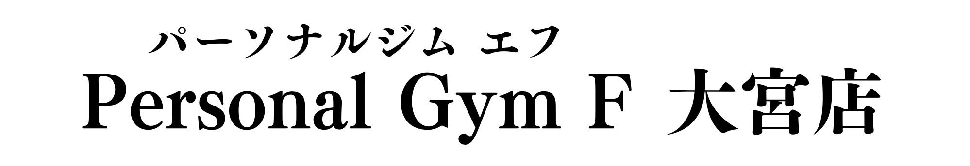 Personal Gym  F